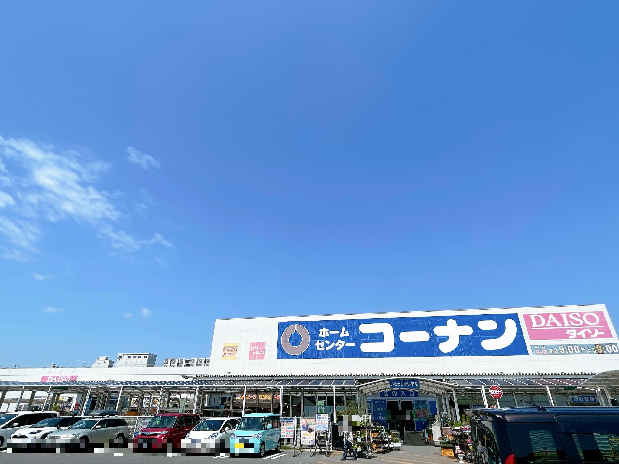 コーナン知立店